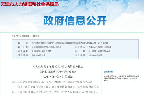 天津利好消息密集發布，移民咨詢迎來服務新篇章